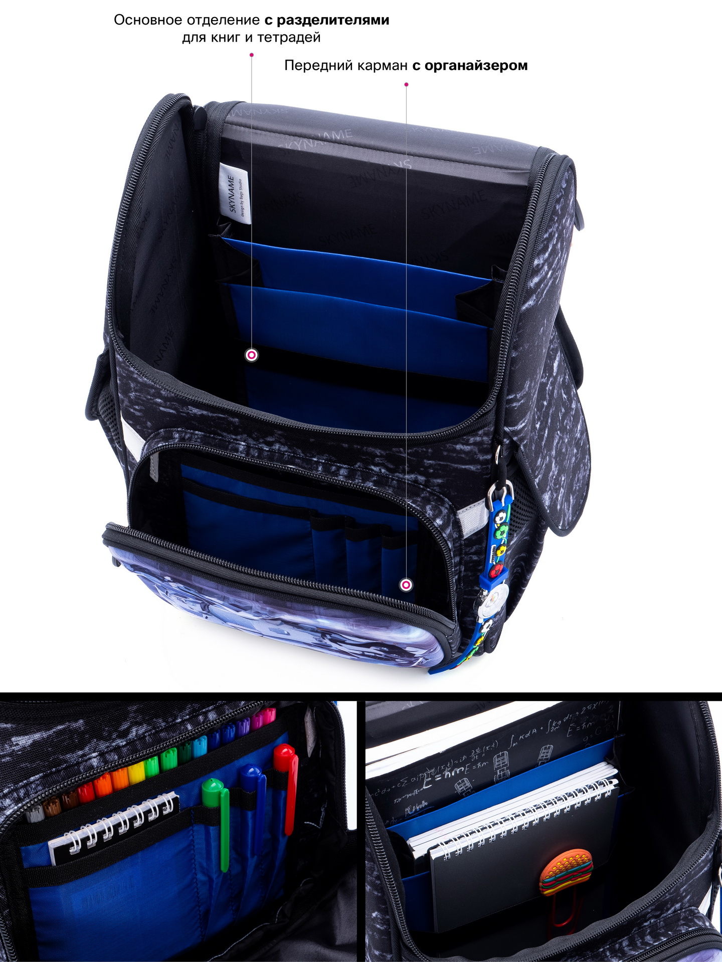 Ранец SkyName - фото 8