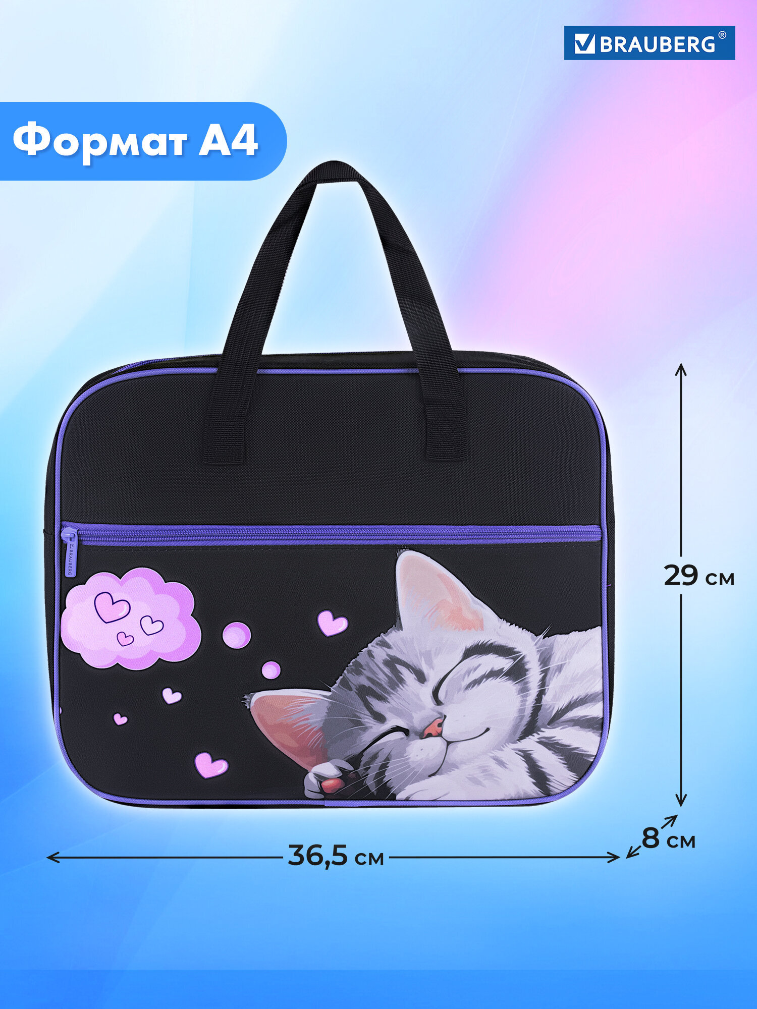 Папка для труда Brauberg спящий котенок А4 - фото 6