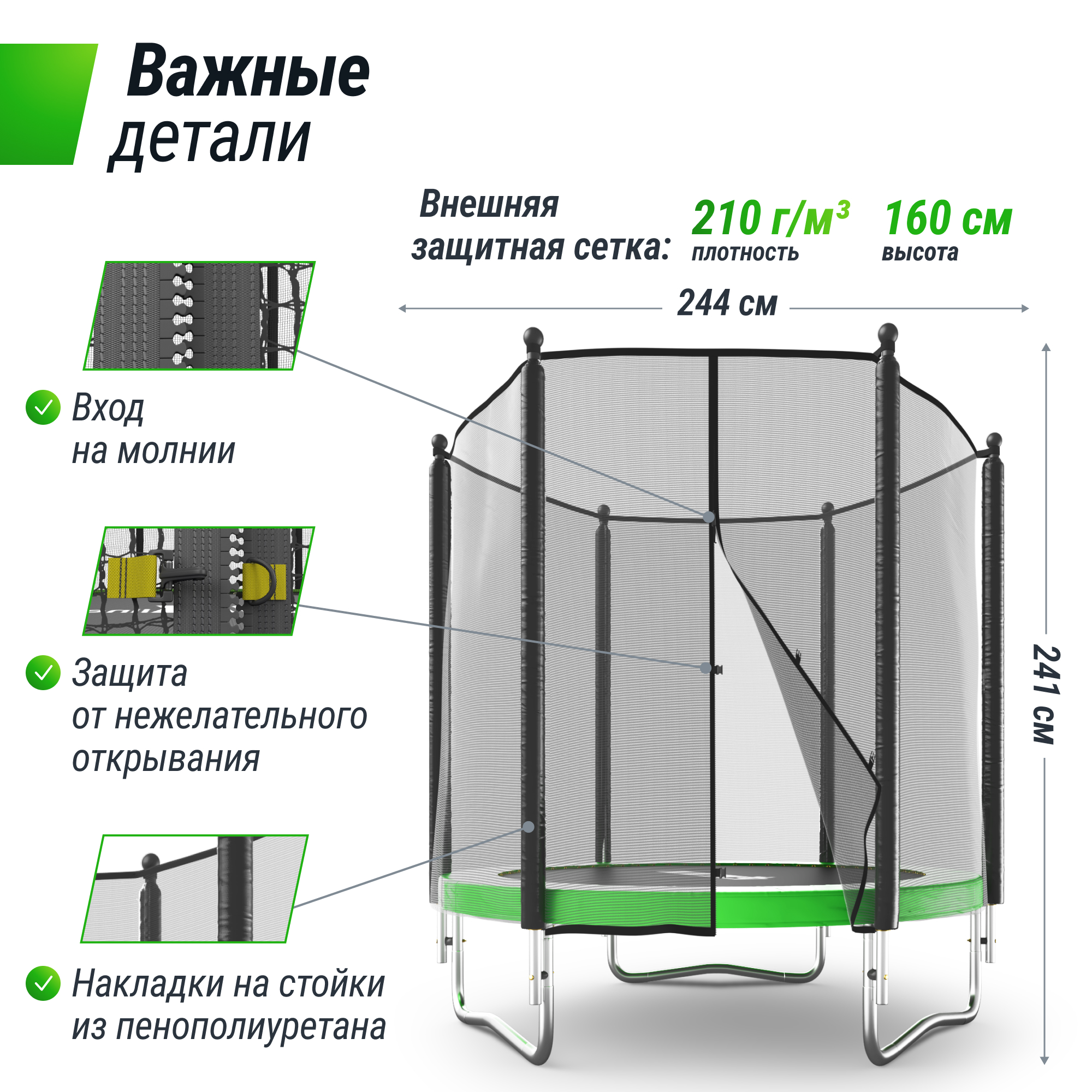 Батут каркасный Simple 8 ft UNIX line Green с внешней защитной сеткой общий диаметр 244 см до 140 кг - фото 2