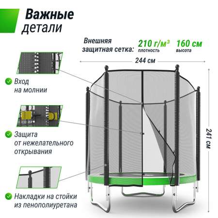 Батут каркасный Simple 8 ft UNIX line Green с внешней защитной сеткой общий диаметр 244 см до 140 кг