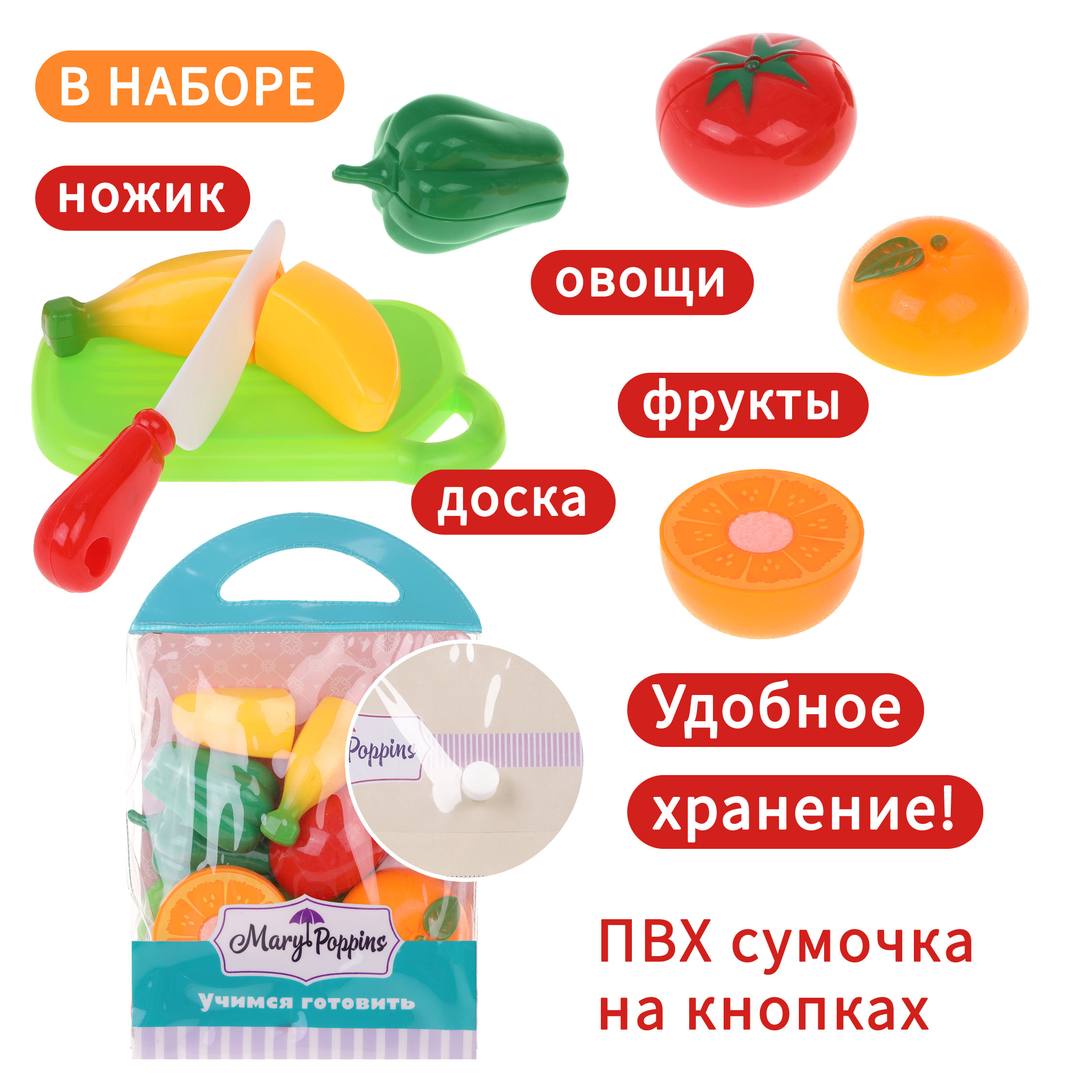 Игрушка Mary Poppins продукты 4 предм. - фото 3