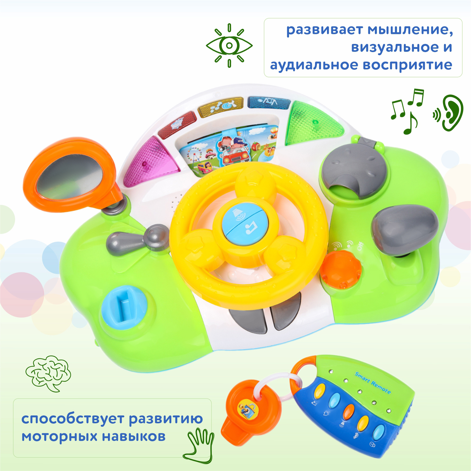 Игрушка BabyGo Руль - фото 7