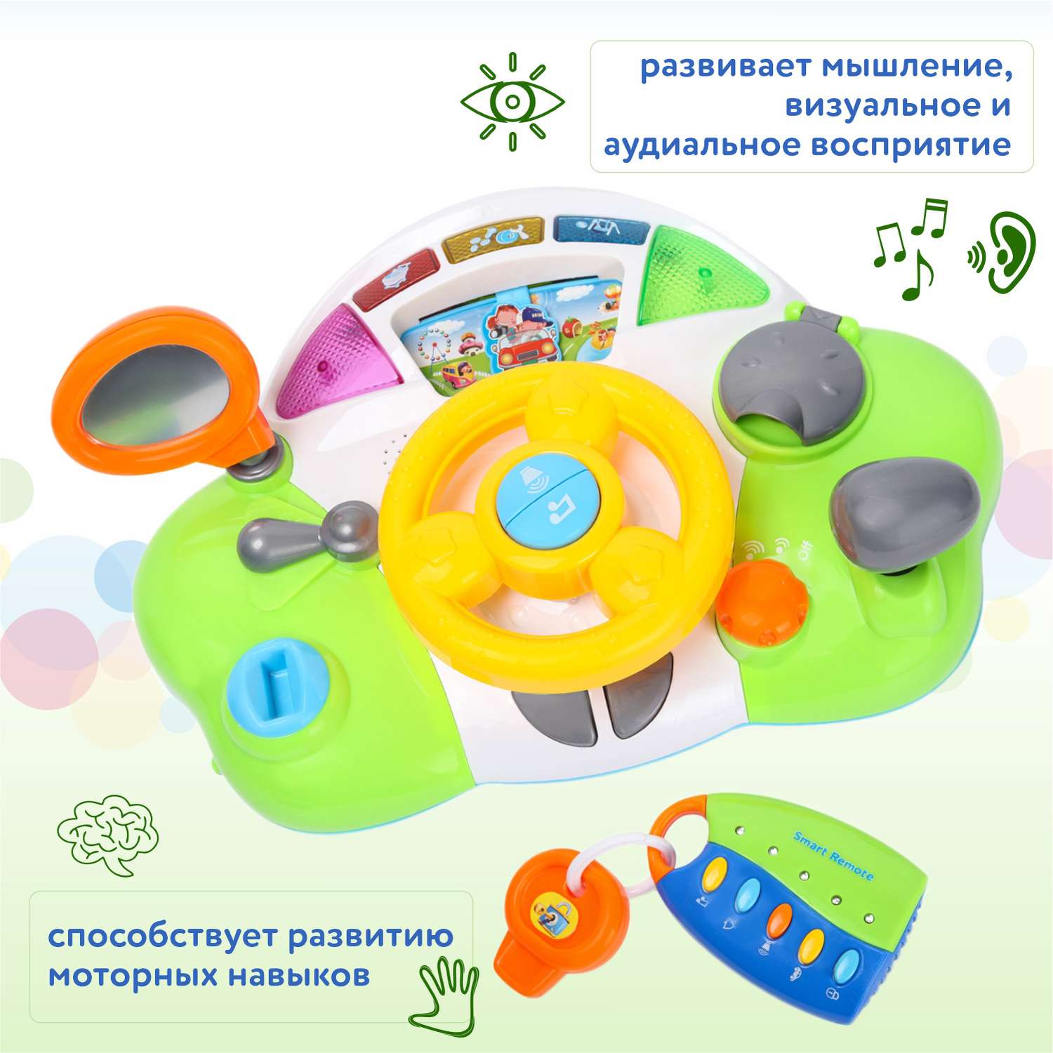 Игрушка BabyGo Руль - фото 7