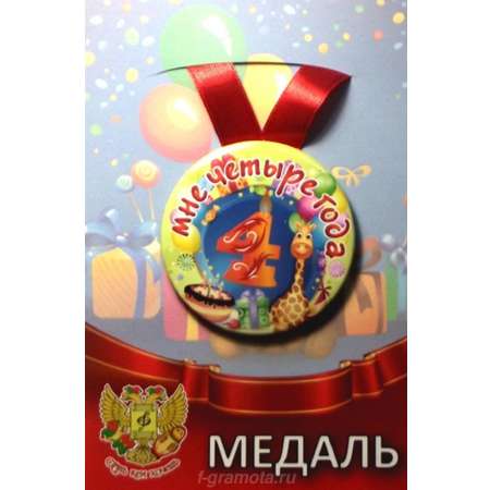 Медаль Филькина Грамота
