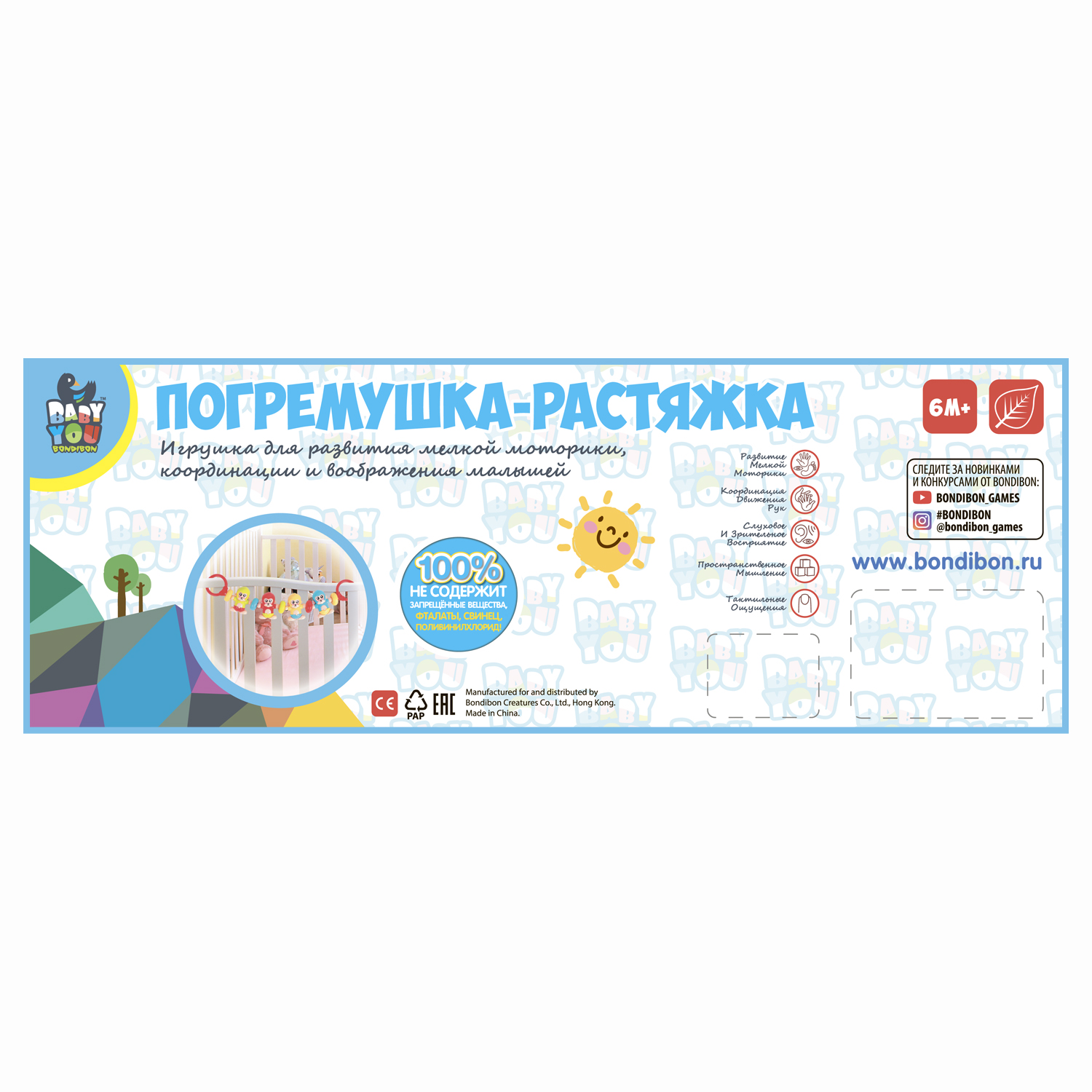 Подвеска Bondibon погремушка растяжка Фигуры - фото 12