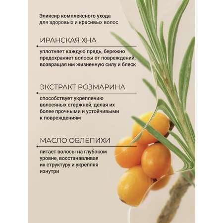 Бальзам Zeitun 250 мл