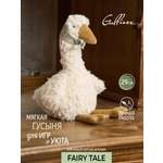 Мягкая игрушка GULLIVER toys Гусыня Луиза