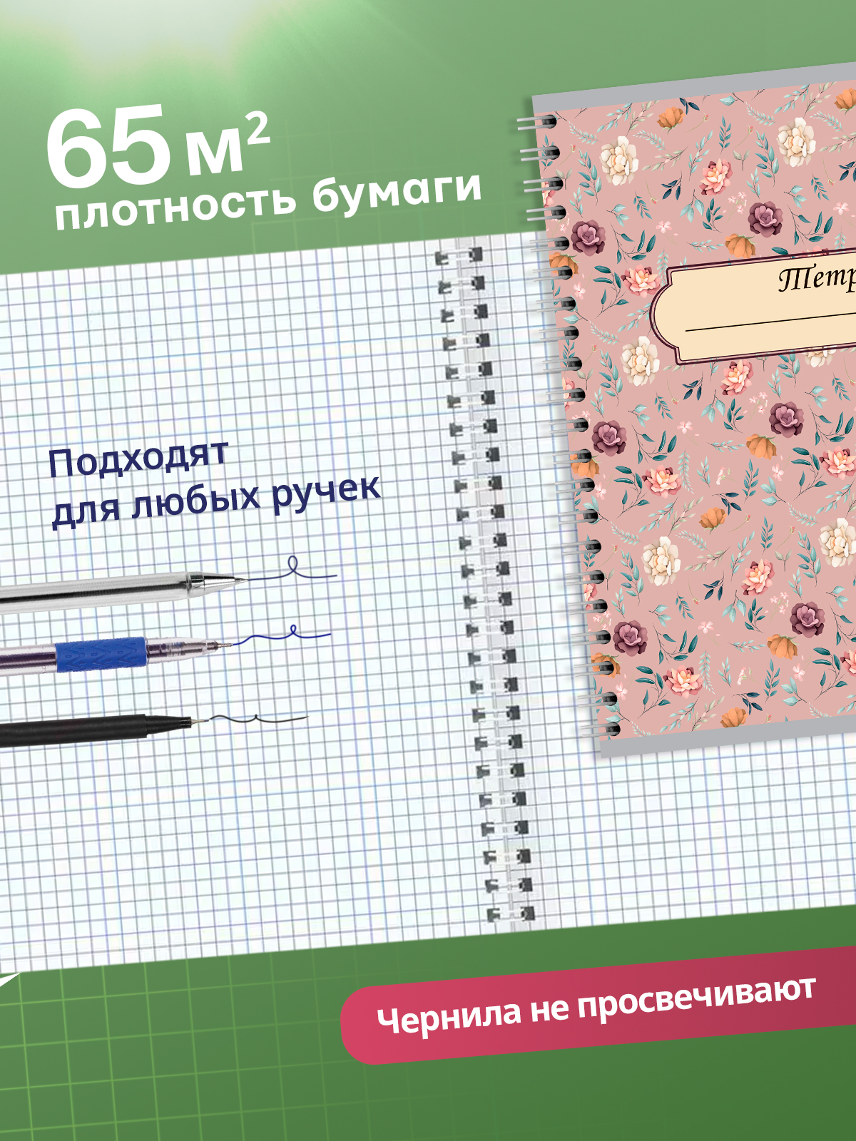 Тетрадь AXLER клетка 96 лист. 4 шт. - фото 4