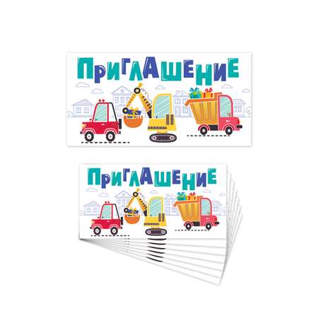 Приглашения Открытая планета Набор приглашений - 20 шт