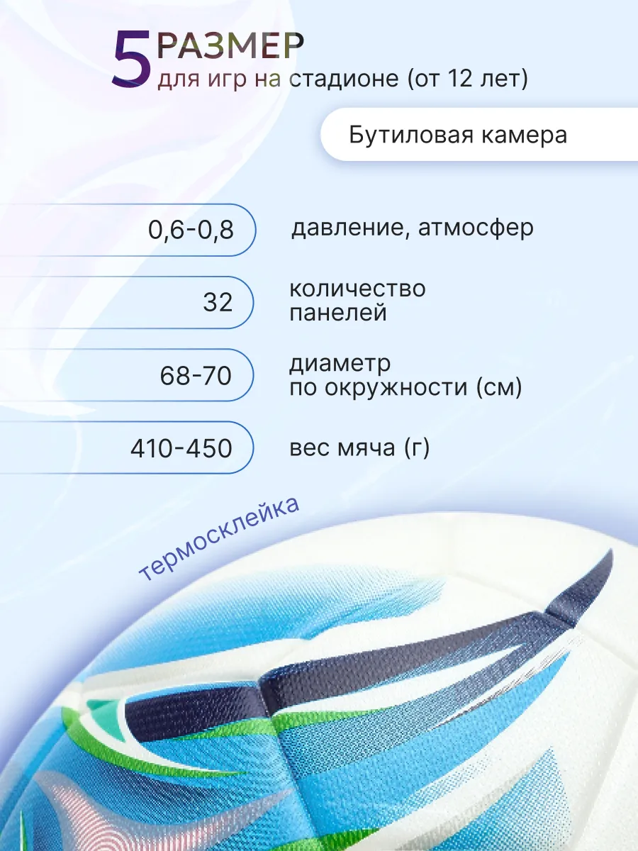 Спортивный мяч KELME Sticker футбольный 22.29 см - фото 2