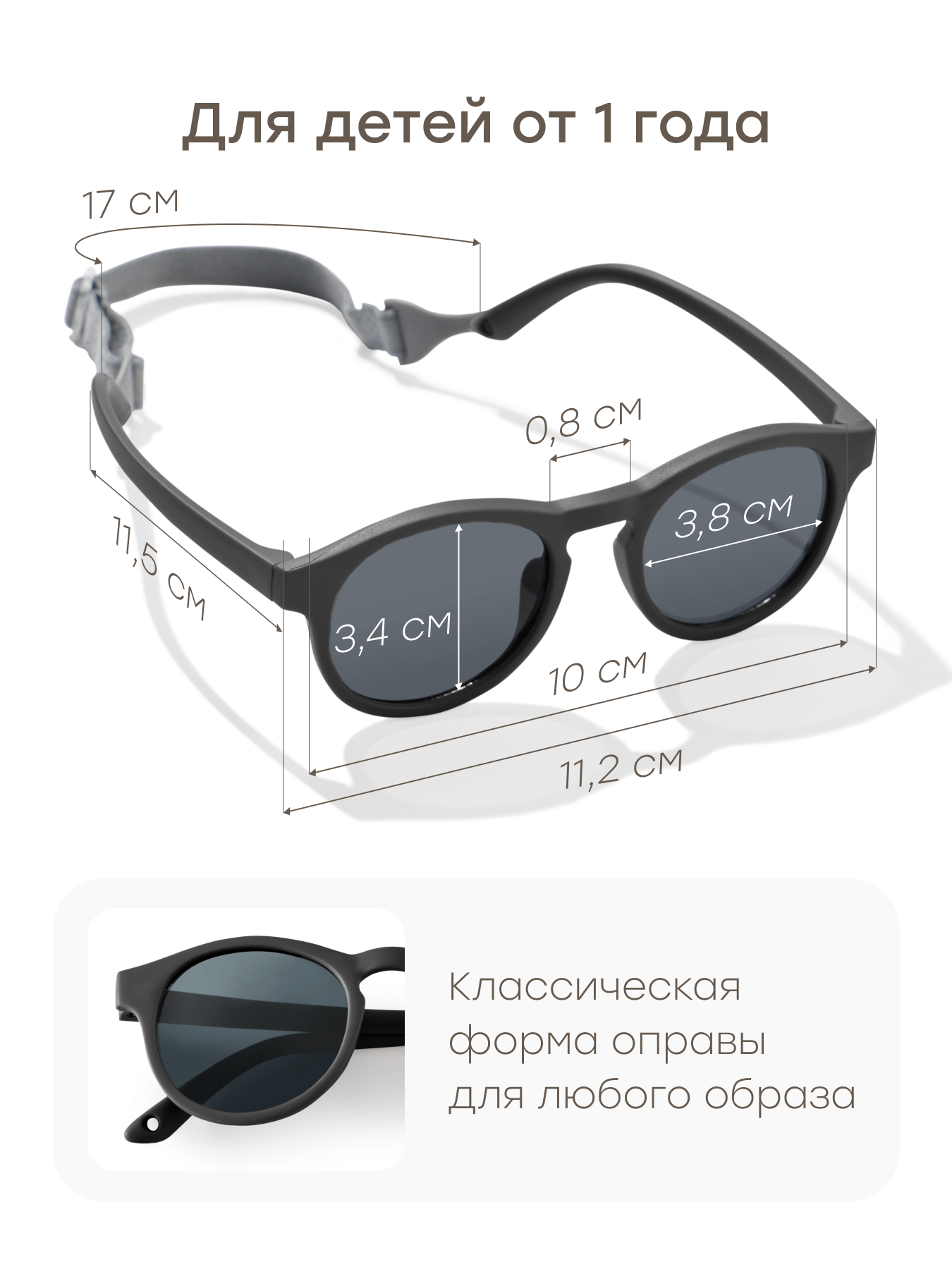 Очки солнцезащитные Happy Baby 50671_dark-grey - фото 6