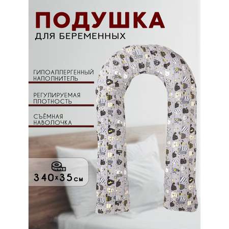 Подушка для беременных Body Pillow форма U