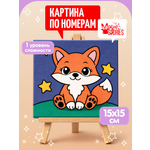 Картина по номерам Magic Stories Лисенок