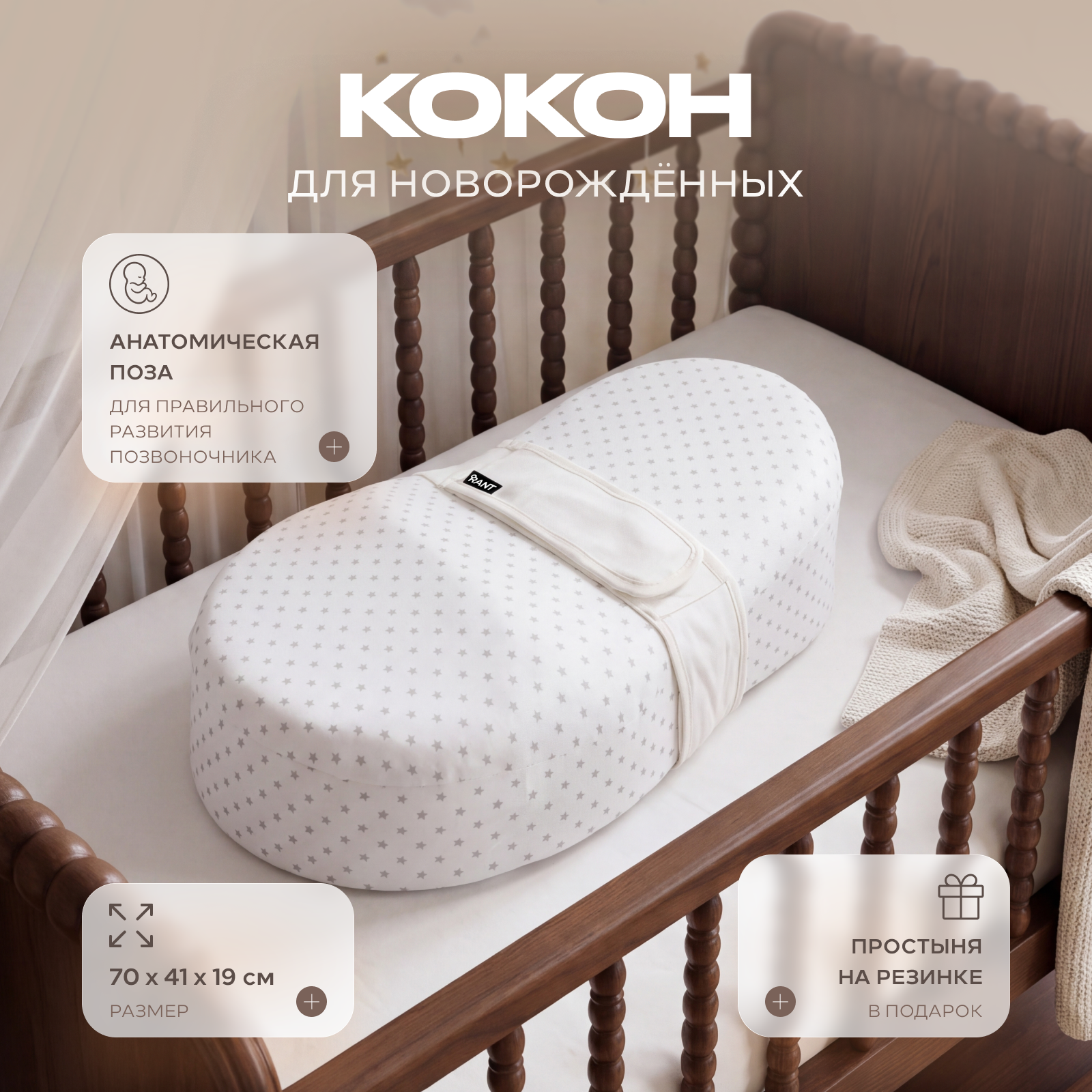 Матрас кокон Rant Soft double - фото 2