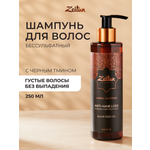 Шампунь Zeitun 250 мл