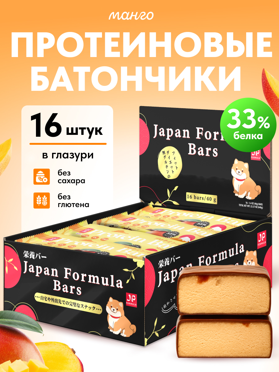 Протеиновые батончики набор Japan Formula 16 штук вкус Манго - фото 1