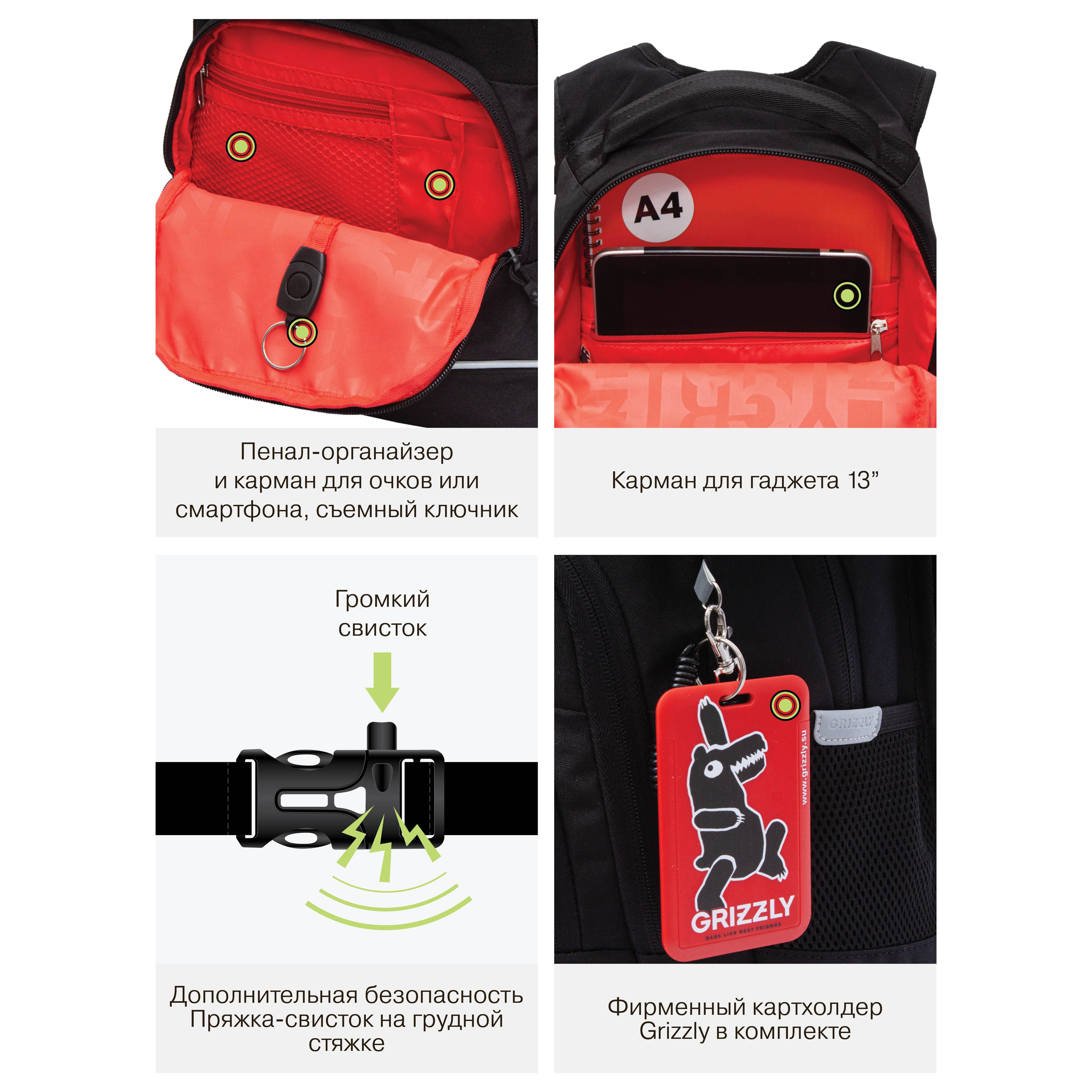 Рюкзак Grizzly для мальчика - фото 12