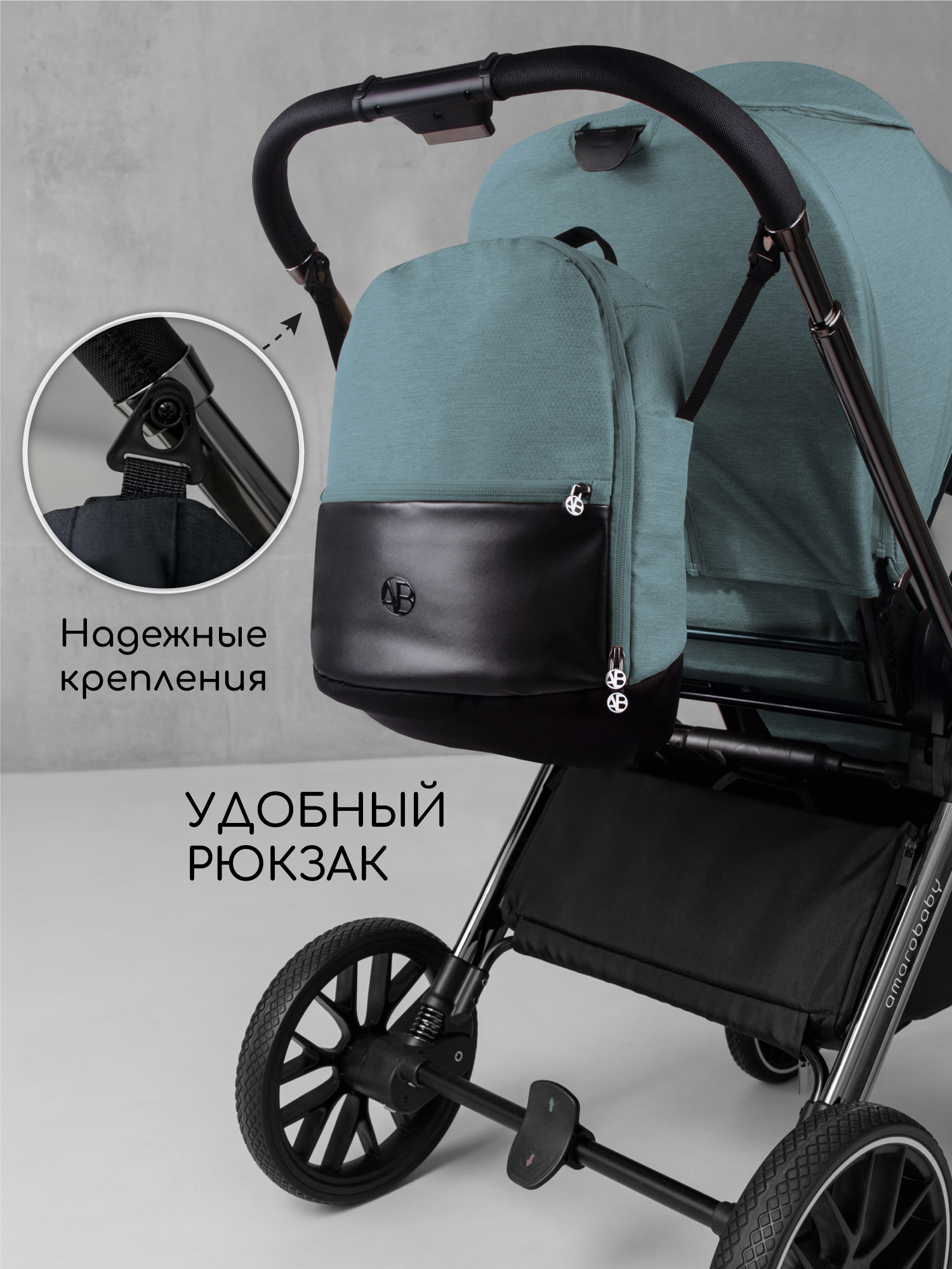 Коляска 2в1 Amarobaby Motus V2 бирюзовый - фото 18