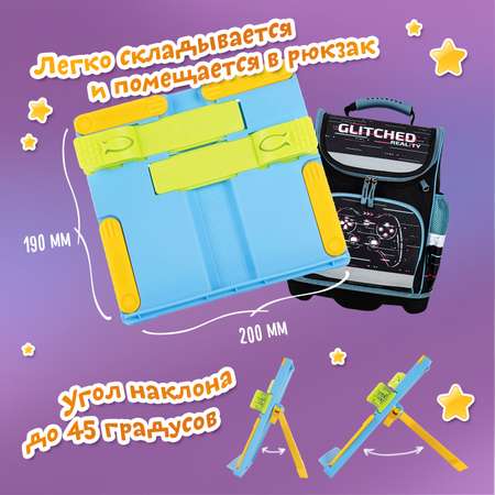 Подставка для книг Юнландия
