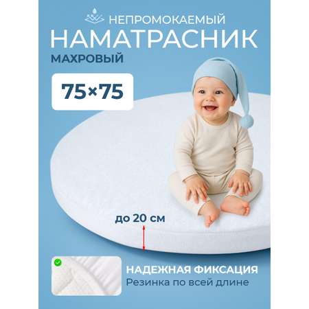 Наматрасник круглый FunEcotex 75х75