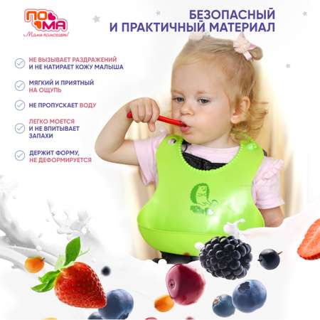 Нагрудник Пома пластик 1 шт.