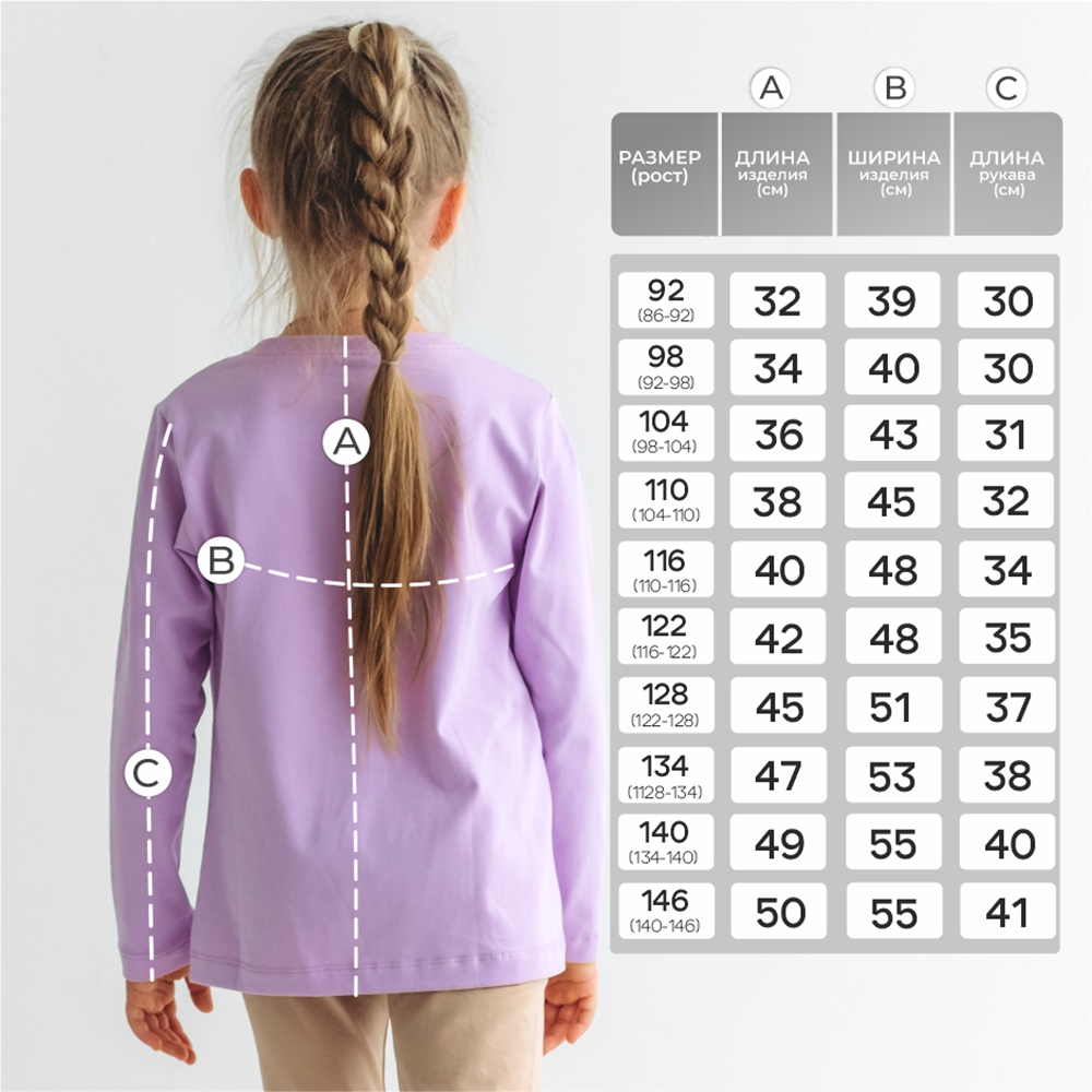 Лонгслив BeeBoo long_lilov - фото 3