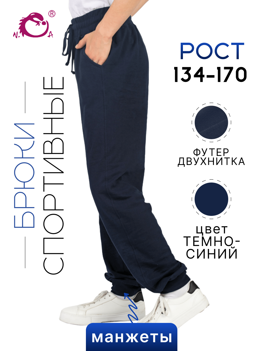 Брюки N.O.A. 11561-6 - фото 2