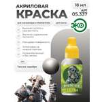 Акриловая краска для сборных моделей Jim Scale Темное серебро Dark Silver