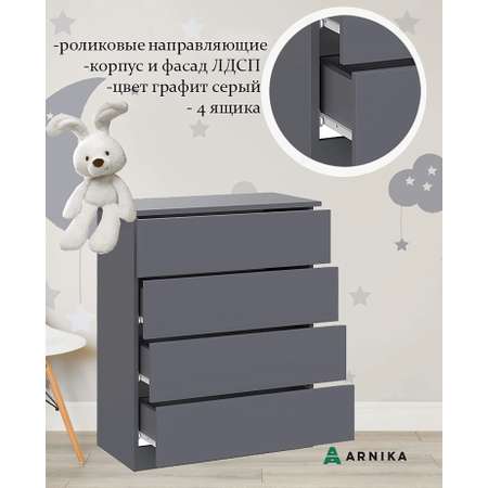 Комод ARNIKA денвер