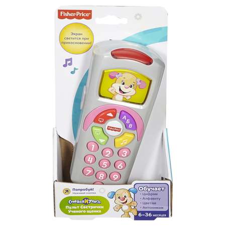 Игрушка Fisher Price пульт