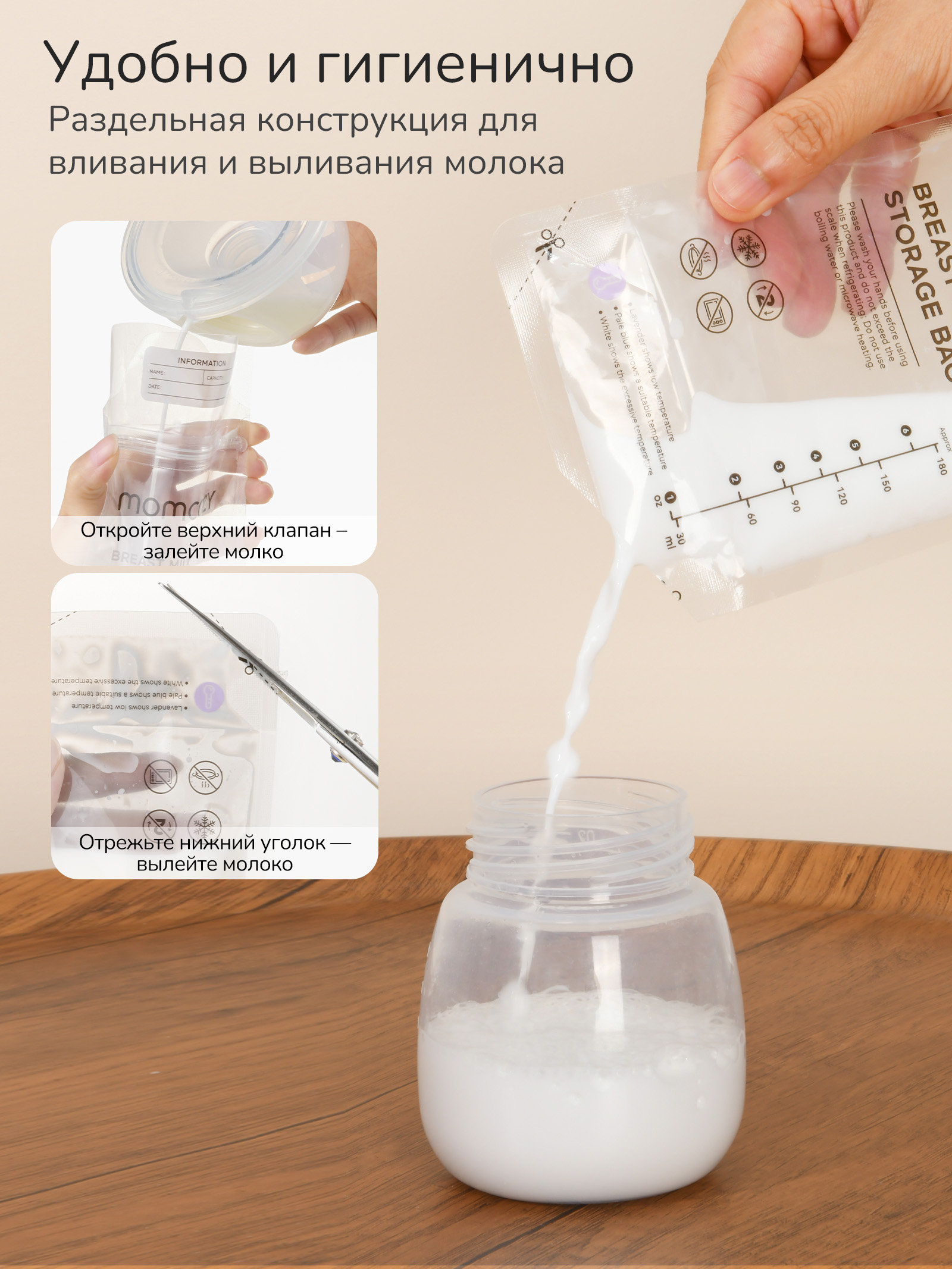 Пакеты для молока Momcozy 50 шт. - фото 2