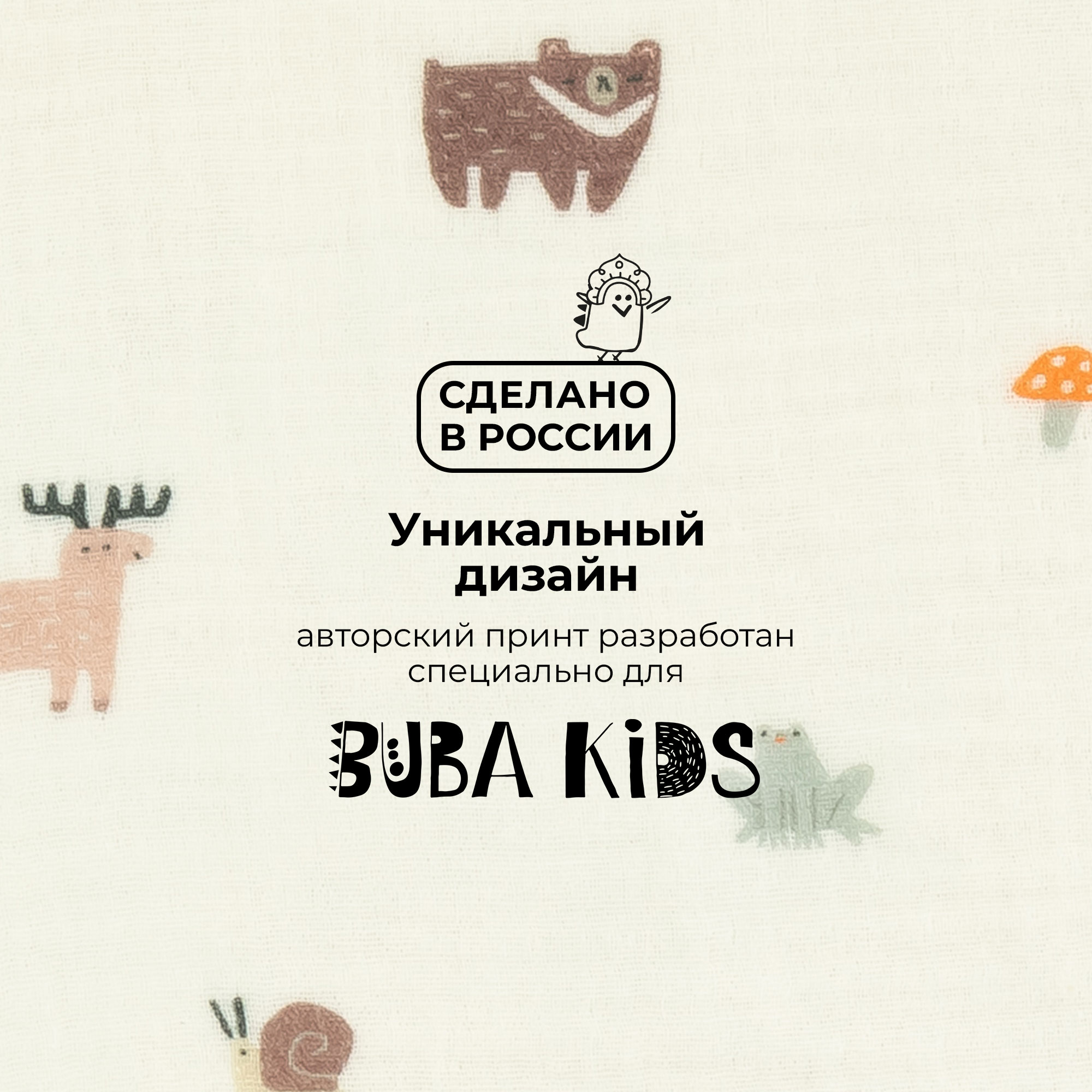 Пеленка муслиновая BUBA KIDS Заповедный лес 115х115 см 1 шт - фото 7