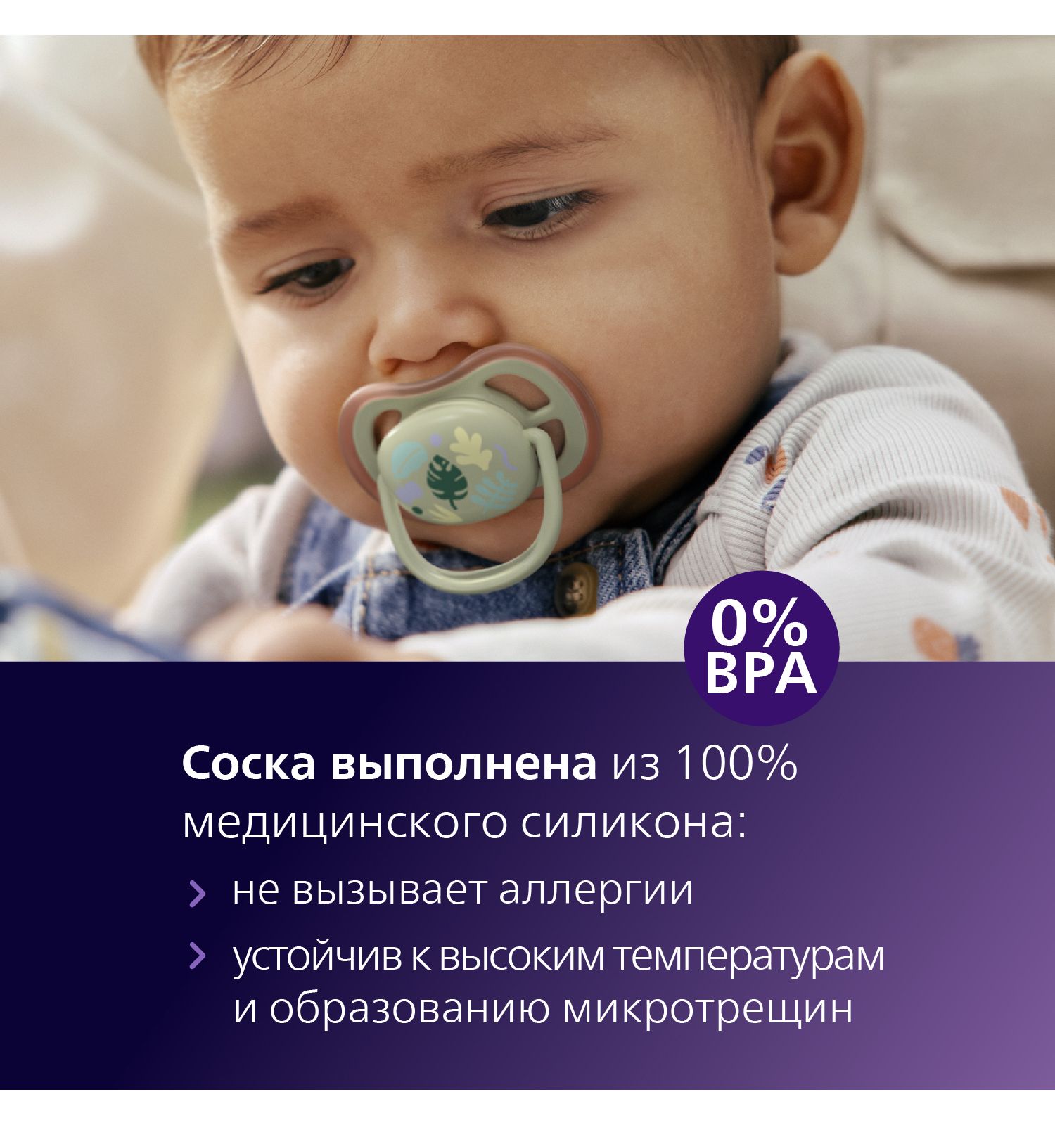 Пустышка Philips Avent силикон ортодонтическая от 6 мес. 1 шт. - фото 4