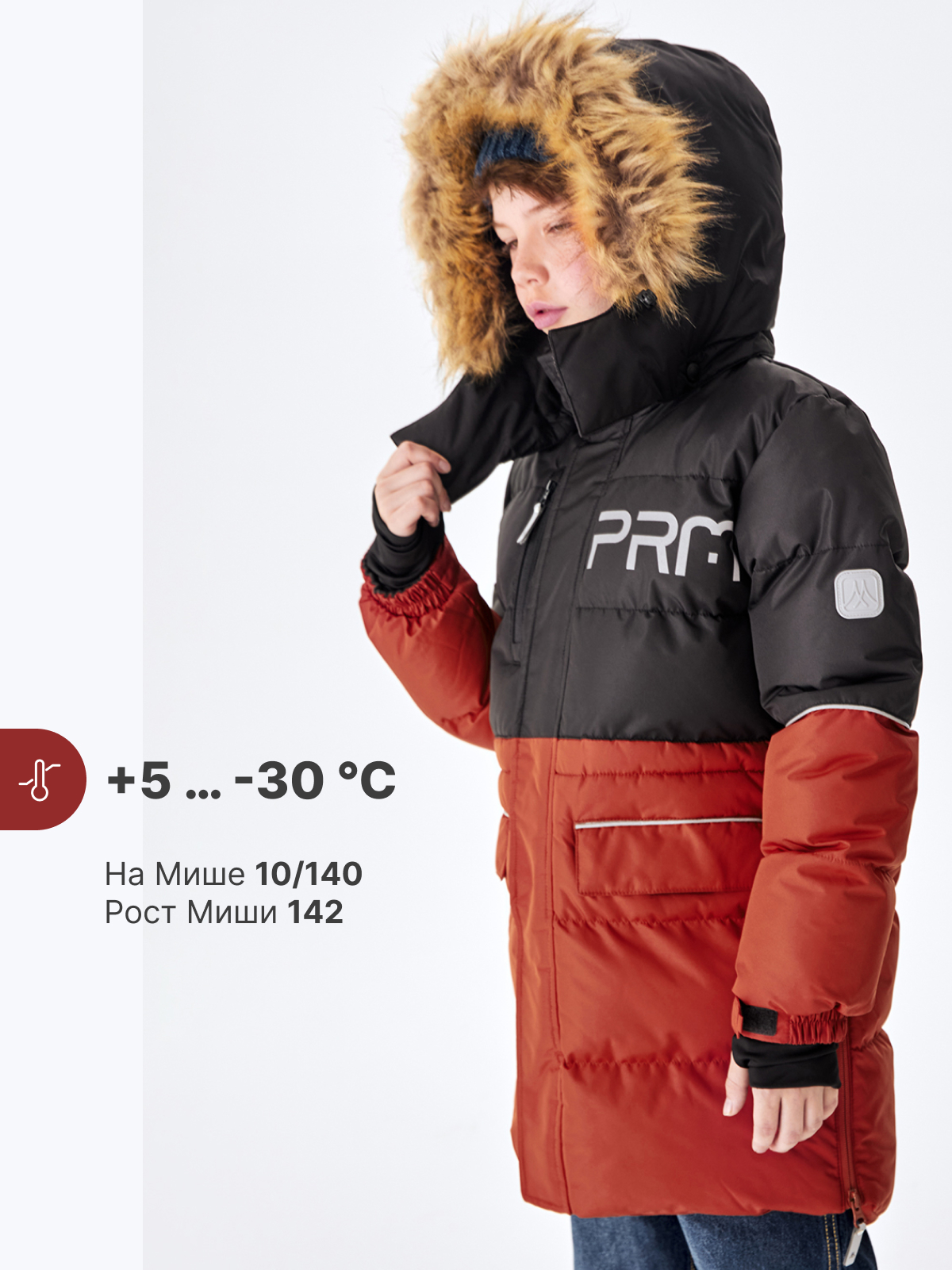 Куртка Premont WP124915RED - фото 2