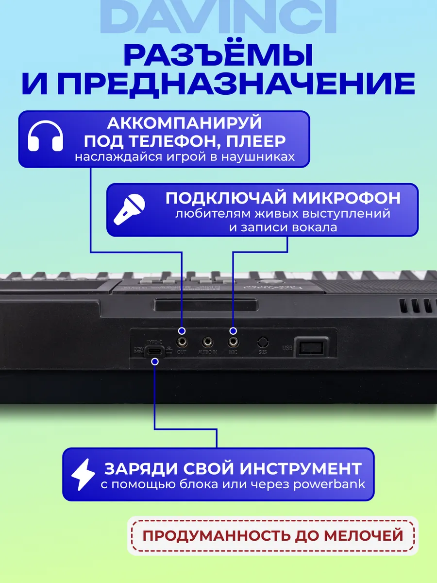 Игрушка музыкальная DaVinci синтезатор - фото 8