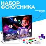 Фокусы Funny Toys Набор из 100