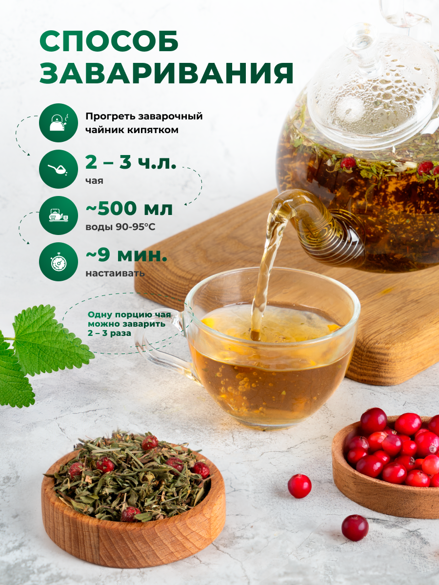 Напиток чайный Предгорья Белухи Курильский чай с лемонграссом мелиссой ягодами брусники 60 гр - фото 6