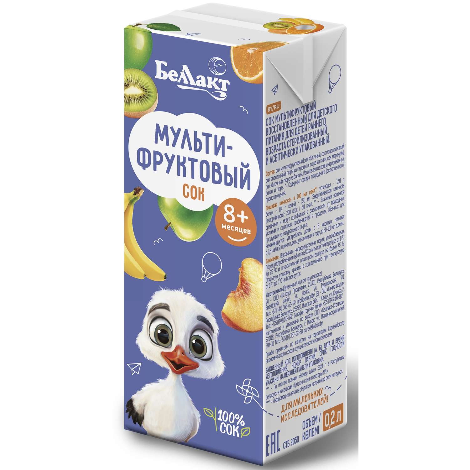 Сок Беллакт мультифруктовый восстановленный 0.2л с 8 месяцев - фото 1