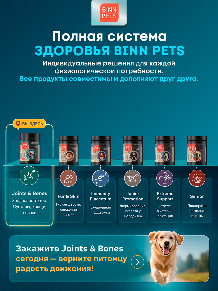 Морской коллаген PETS BIN Суставы и кости 25 г - фото 7