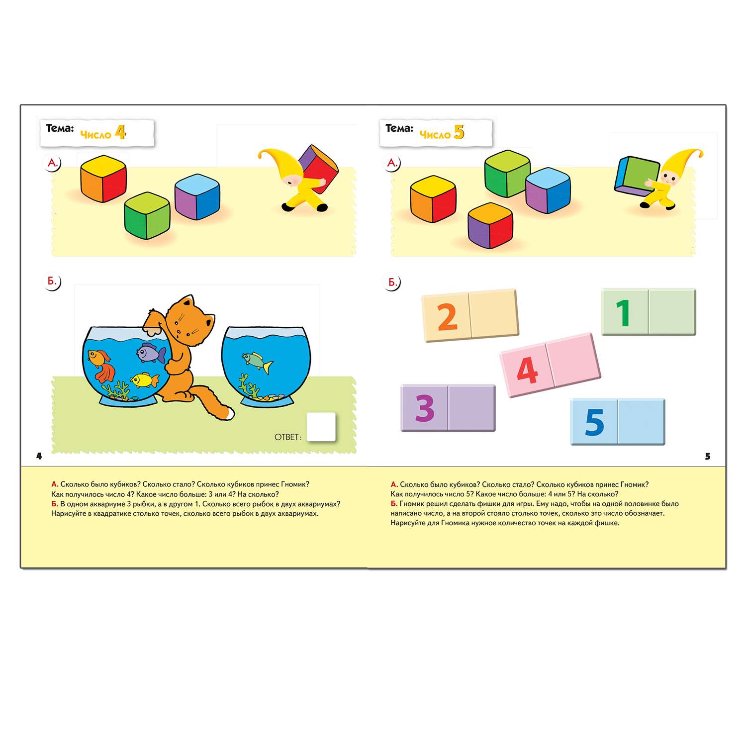 Прописи для малышей МОЗАИКА kids средняя группа (4+) - фото 2