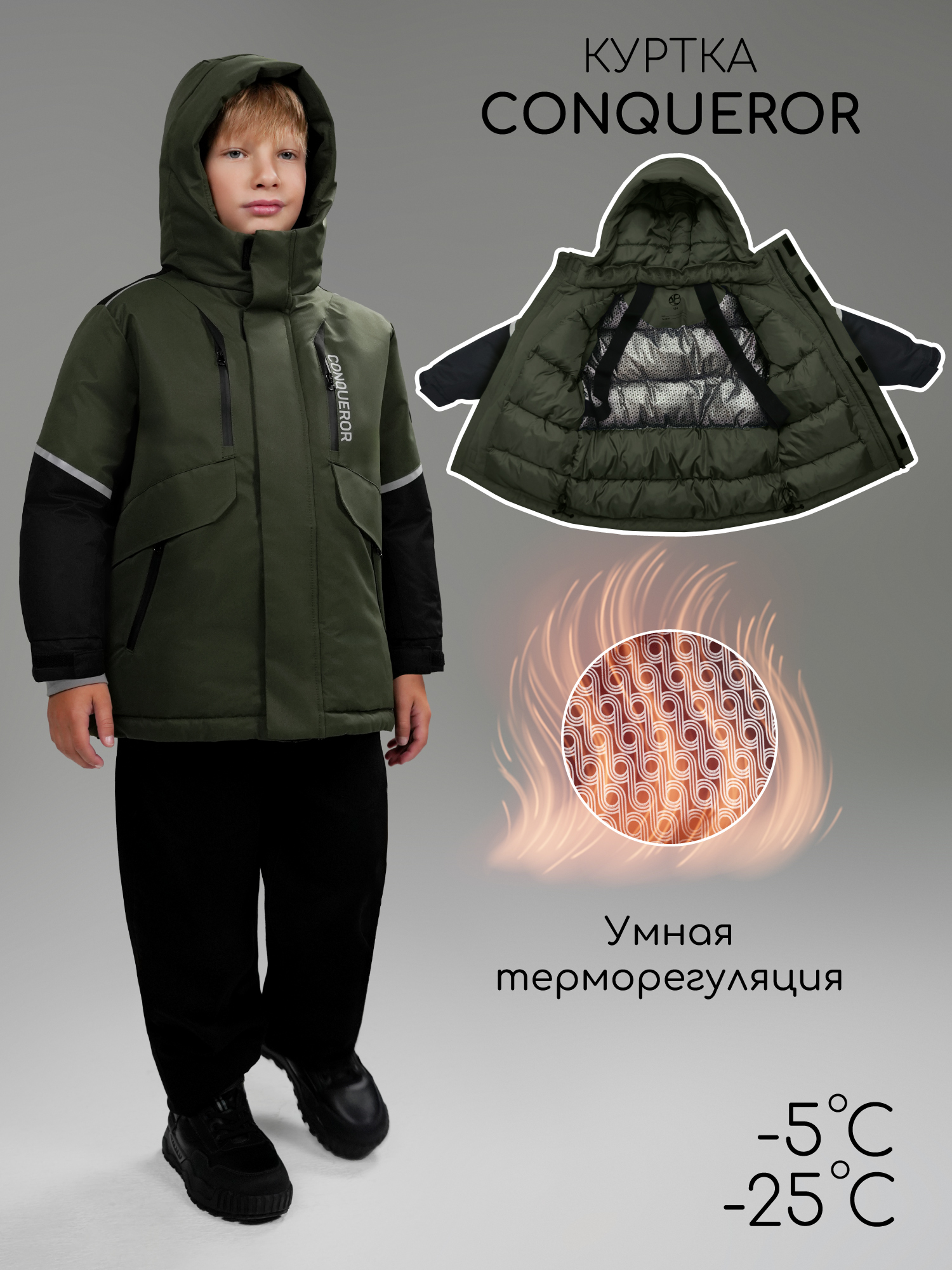 Куртка Amarobaby AB-OD26-CONQ38/2609 - фото 2