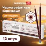 Карандаши чернографитные Brauberg 12 шт.