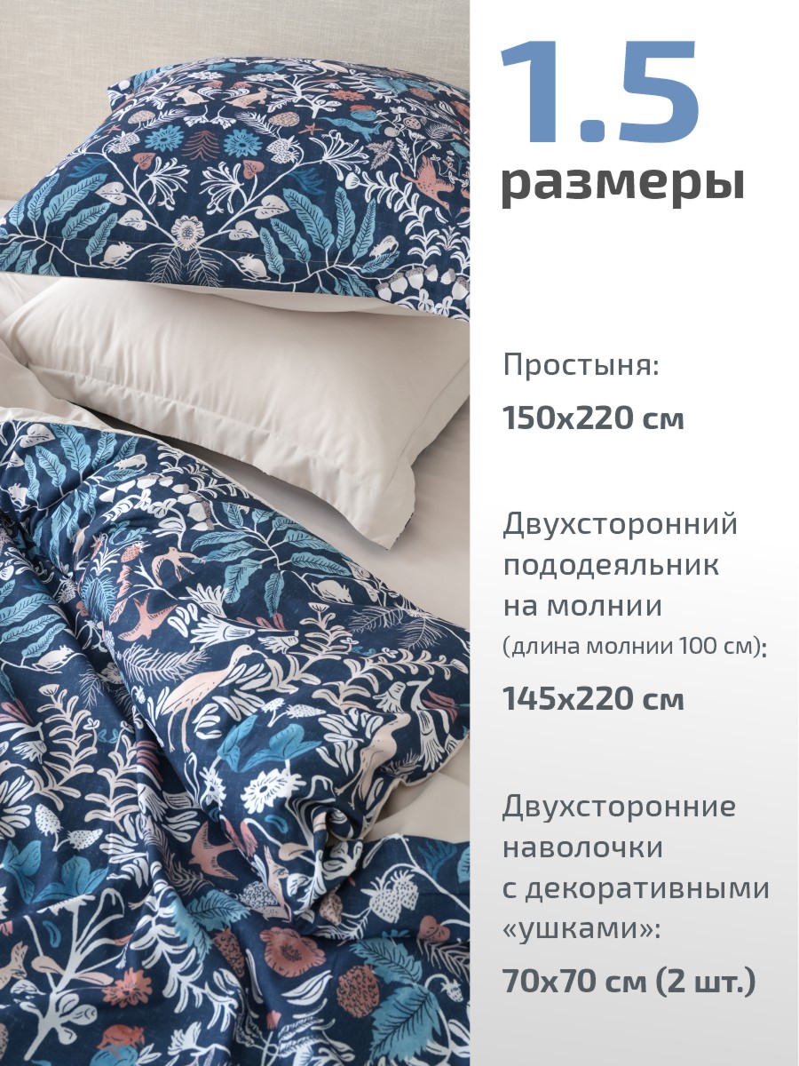 Комплект постельного белья MCotton Оттавио полутораспальный 4 предм. - фото 2