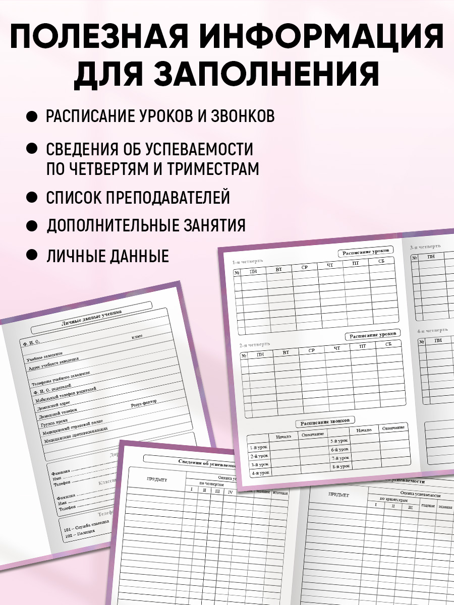 Дневник школьный 40л. Prof-Press универсальный 7бц глиттер - фото 3