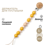 Клипса для пустышки BUBA KIDS