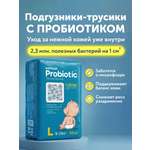 Трусики LOVULAR 4 (9-14кг) 44 шт.