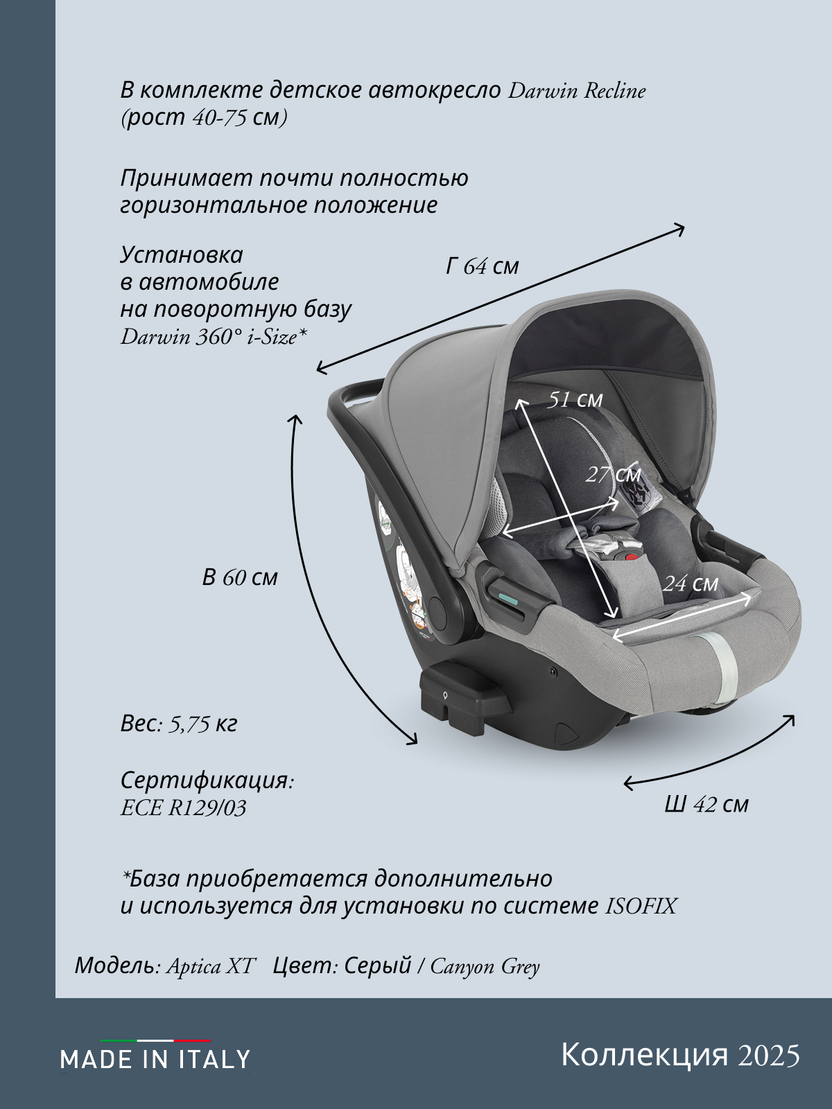 Коляска 3в1 Inglesina серый - фото 20