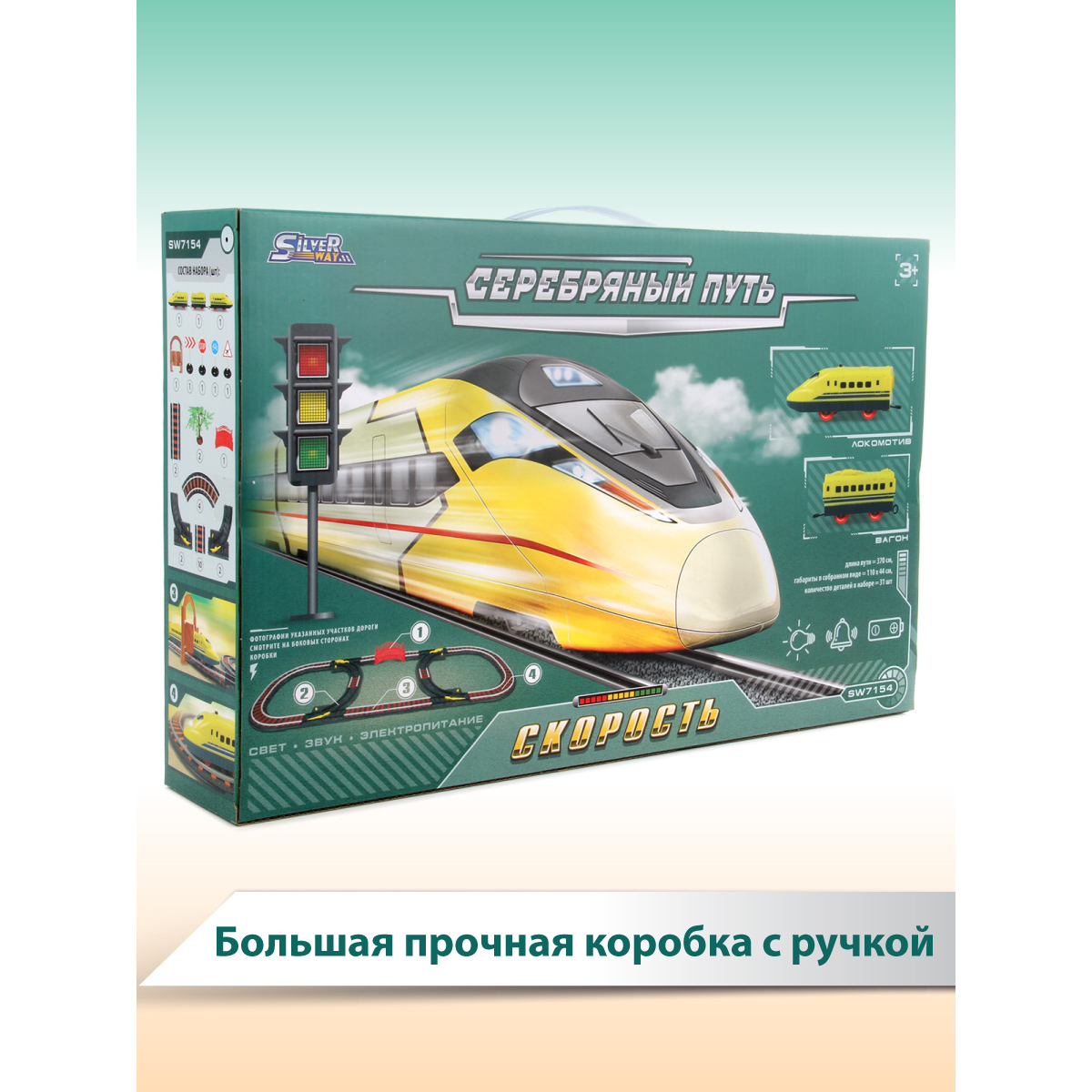 Набор железнодорожный Veld Co 88489 - фото 6