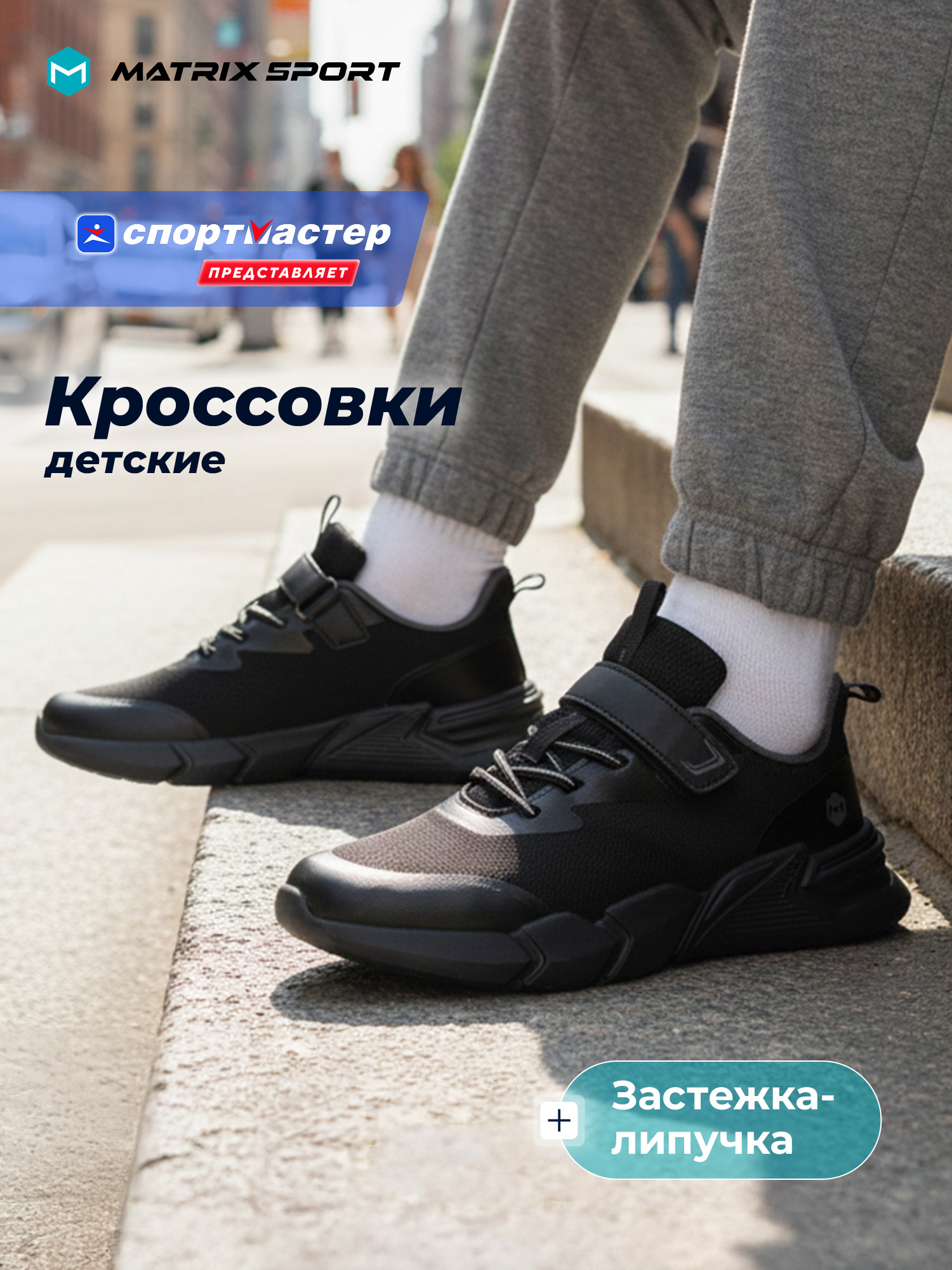 Кроссовки MATRIX SPORT 5K-161WZX1-99 - фото 2