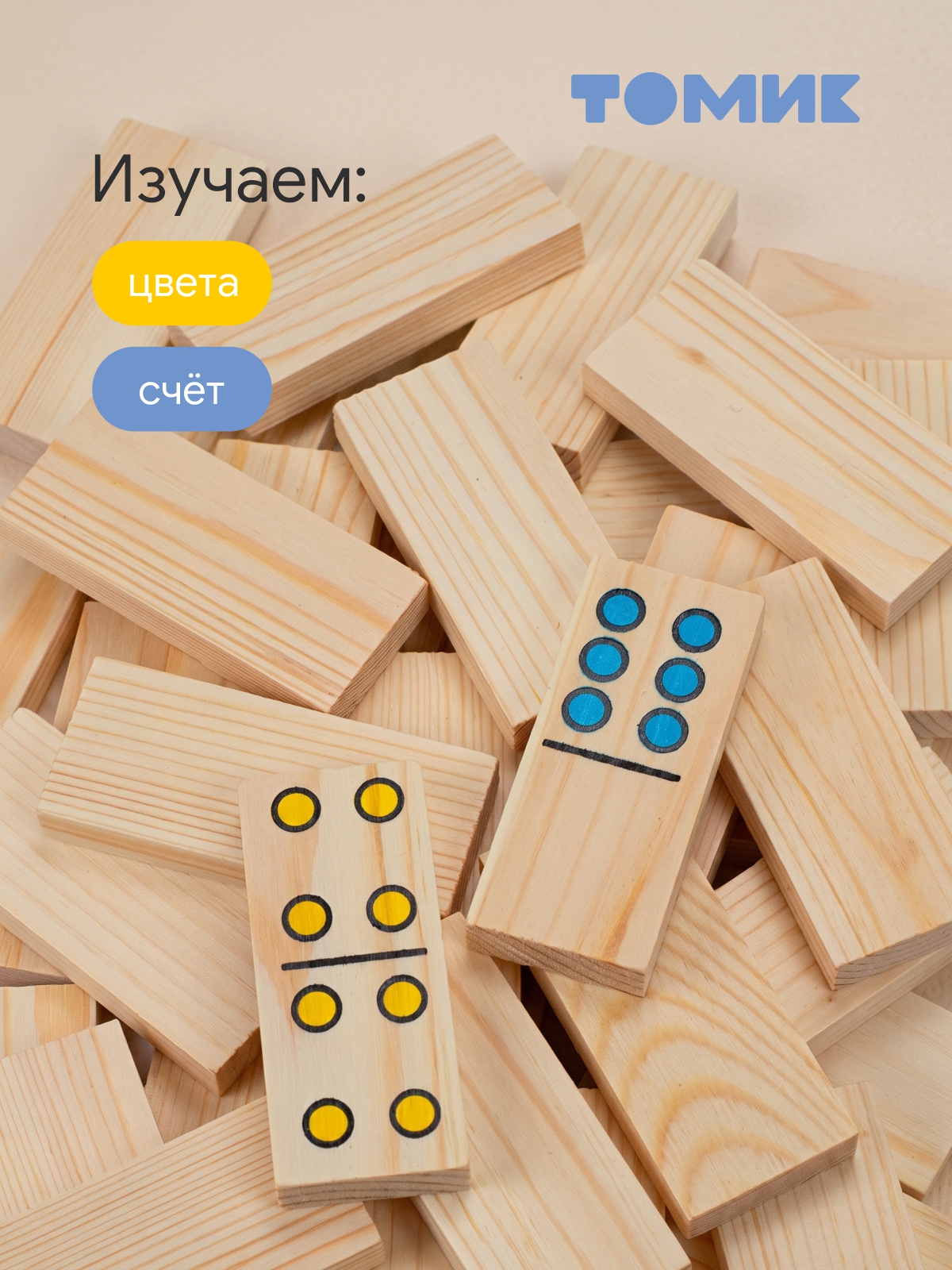 Настольная игра Томик Домино Точки 28 деталей - фото 8